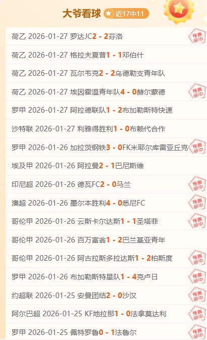 申花首败引,争议,判罚引发热,一号娱乐官网,一号娱乐平台,一号娱乐体育,一号娱乐