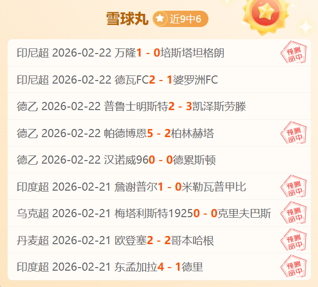 河床主场对,决萨尔米安,状态回升能,一号娱乐官网,一号娱乐平台,一号娱乐体育,一号娱乐