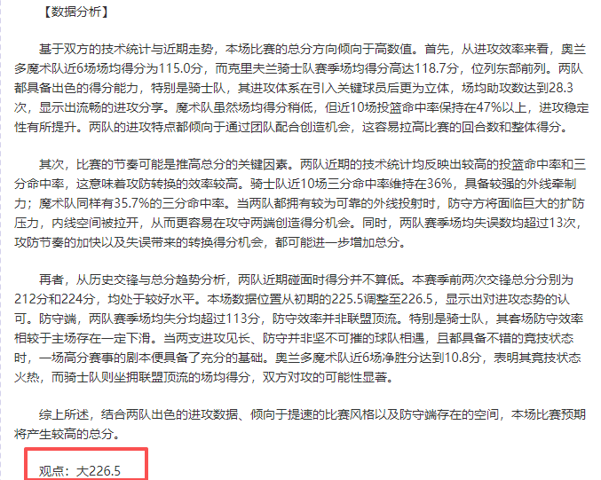 哈珀星二代,成校隊歷史,首人獲得分,一号娱乐官网,一号娱乐平台,一号娱乐体育,一号娱乐