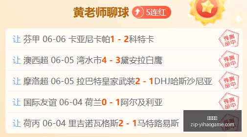 四连冠辉煌,不再,主队让位之,一号娱乐平台官网,一号娱乐App,一号娱乐互动,一号娱乐登录,一号娱乐中心