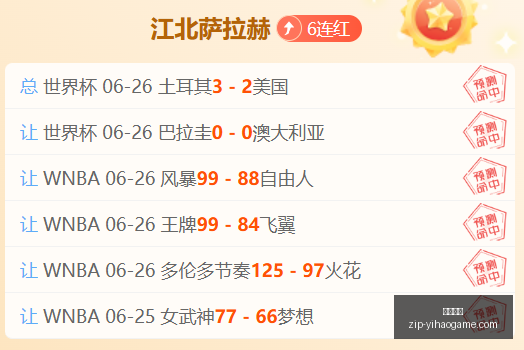 新西联连续,场全胜,次命中,一号娱乐平台官网,一号娱乐App,一号娱乐互动,一号娱乐登录,一号娱乐中心
