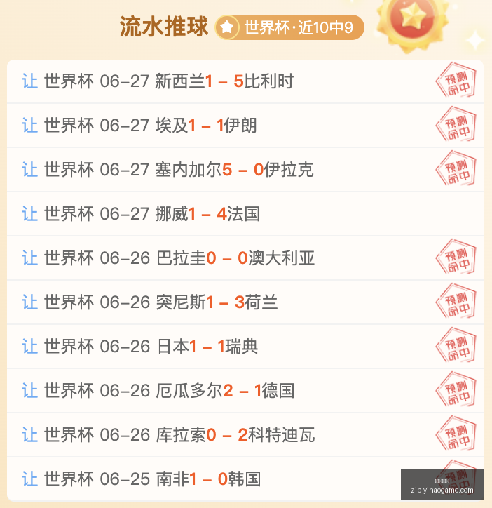 新西联连续,场全胜,次命中,一号娱乐平台官网,一号娱乐App,一号娱乐互动,一号娱乐登录,一号娱乐中心