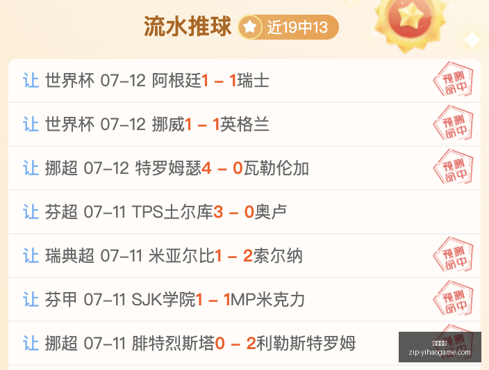 推荐,足球攻略周,芬超焦点对,一号娱乐平台官网,一号娱乐App,一号娱乐互动,一号娱乐登录,一号娱乐中心