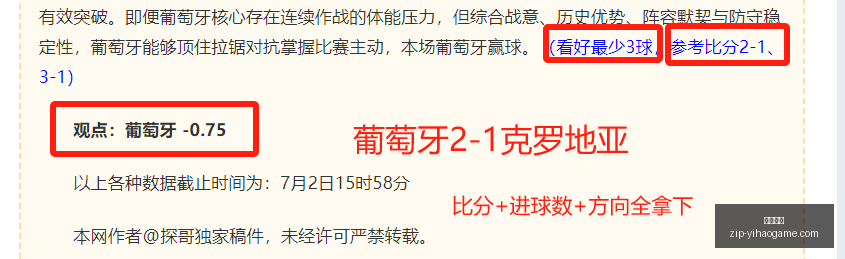 欧冠赛事精,彩集锦,佳绩,一号娱乐平台官网,一号娱乐App,一号娱乐互动,一号娱乐登录,一号娱乐中心