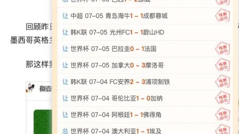 冲3连胜，世界杯热度调控大警惕：一队走向需谨慎